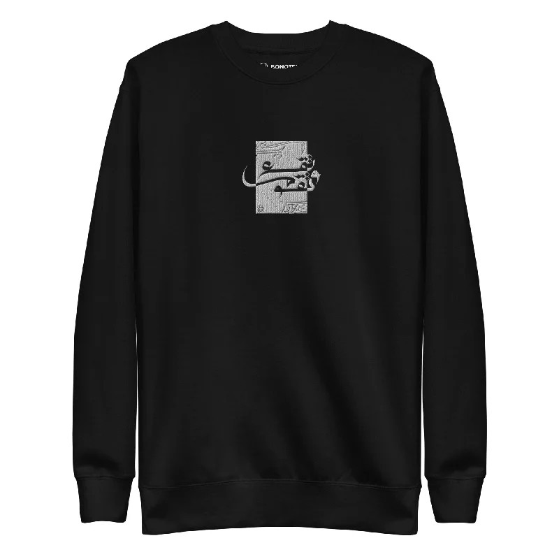 FALL & STAND Premium Unisex Sweatshirt